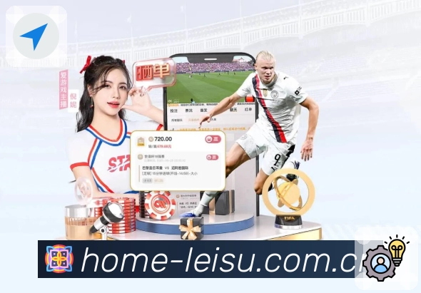 <strong>雷速</strong>App 体验升级预览