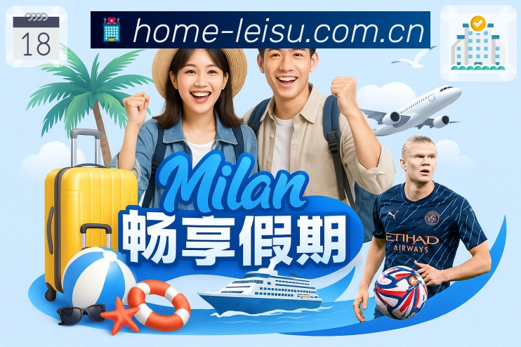 雷速APP 高清赛事图