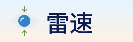 雷速 logo